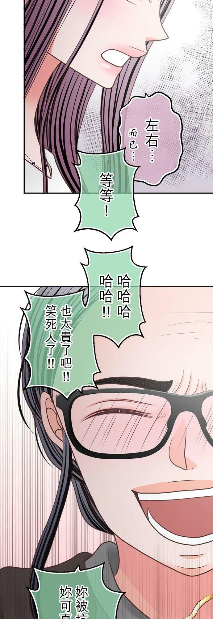 act.268 奈绪和姊姊 第16页