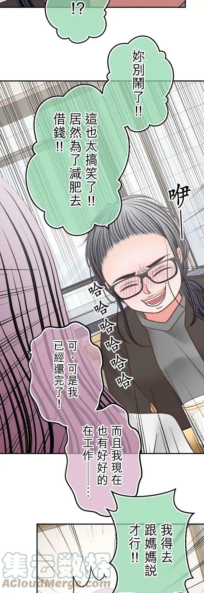 act.268 奈绪和姊姊 第19页