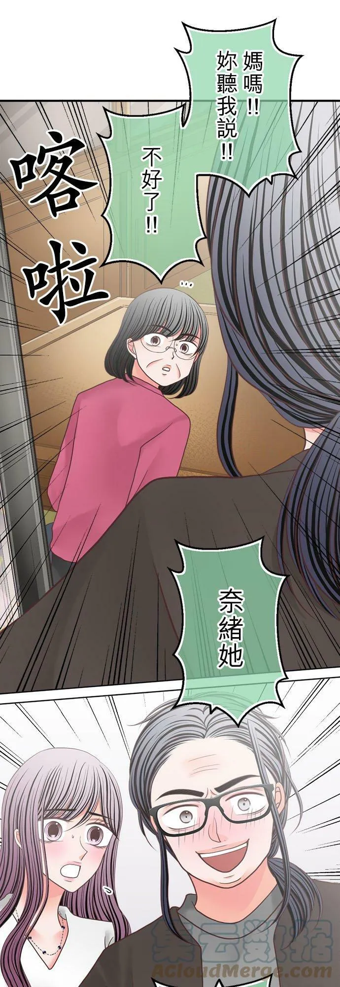 act.268 奈绪和姊姊 第21页
