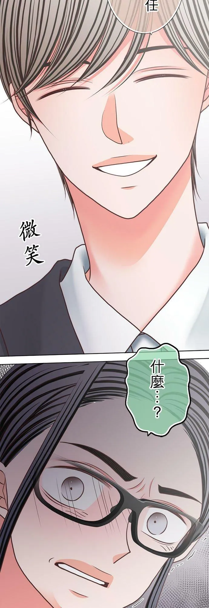 act.268 奈绪和姊姊 第26页