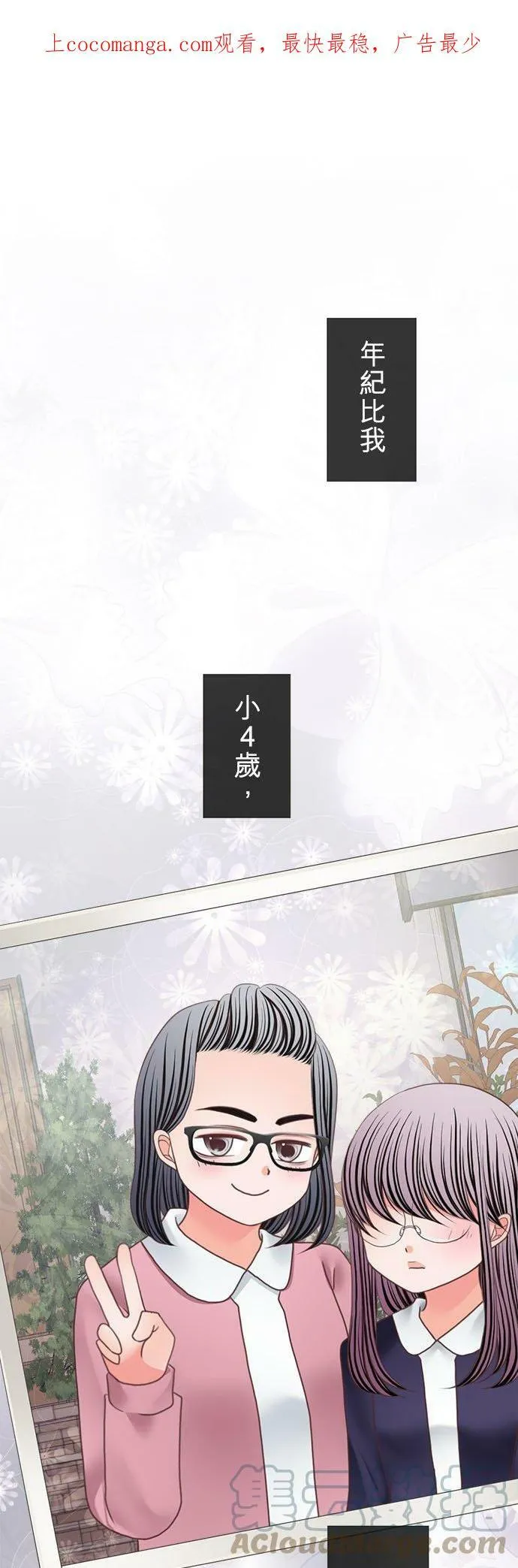 act.269 又笨又丑又不懂世事 第1页