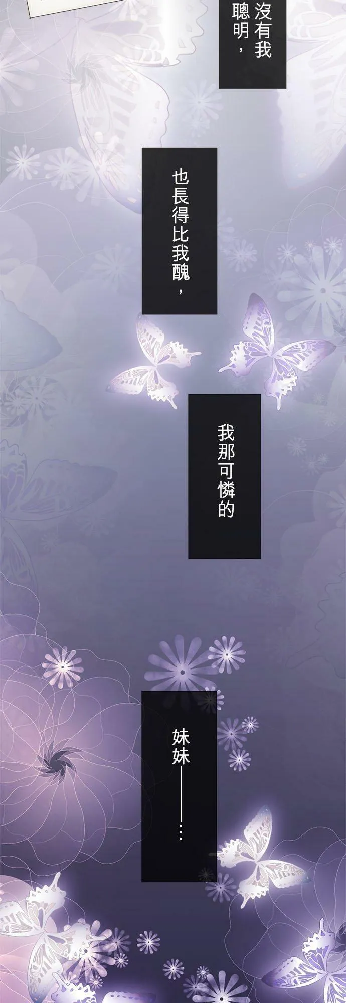 act.269 又笨又丑又不懂世事 第2页