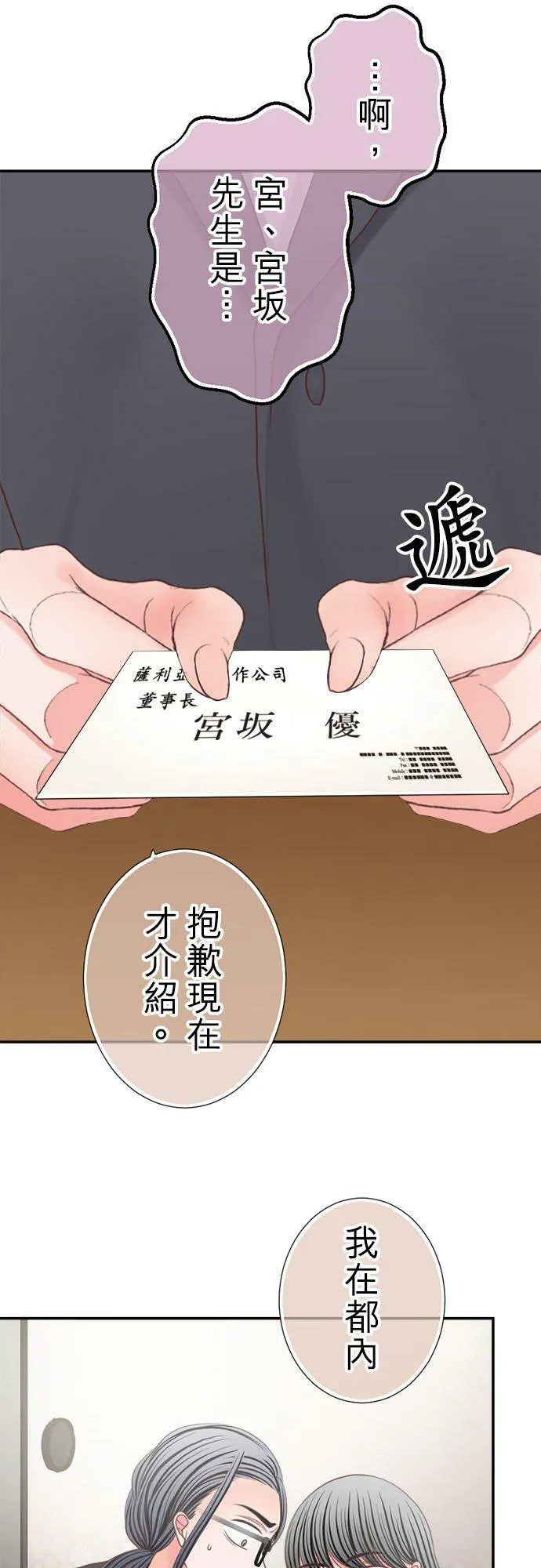act.269 又笨又丑又不懂世事 第4页