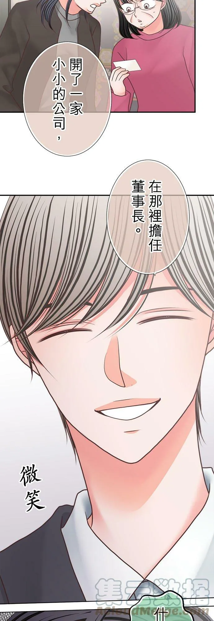 act.269 又笨又丑又不懂世事 第5页