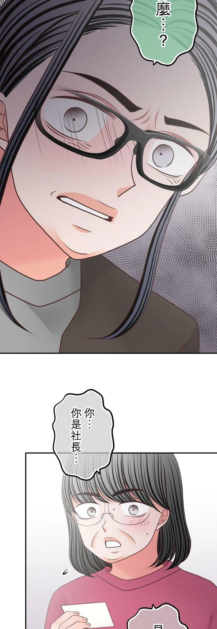 act.269 又笨又丑又不懂世事 第6页