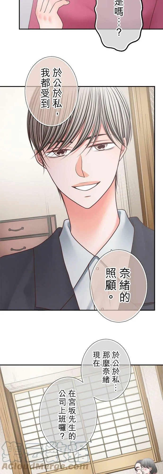 act.269 又笨又丑又不懂世事 第7页