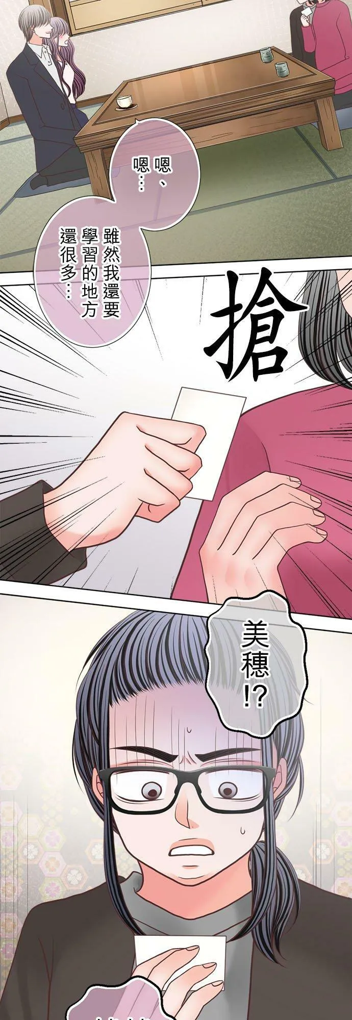 act.269 又笨又丑又不懂世事 第8页