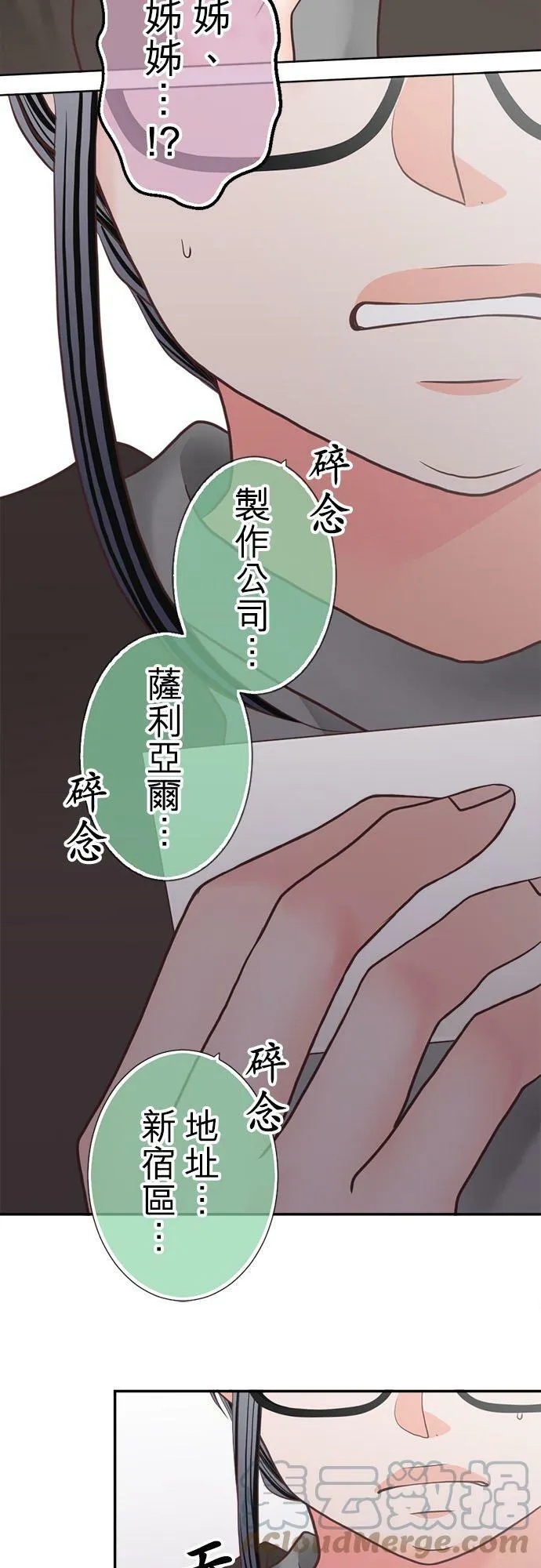 act.269 又笨又丑又不懂世事 第9页