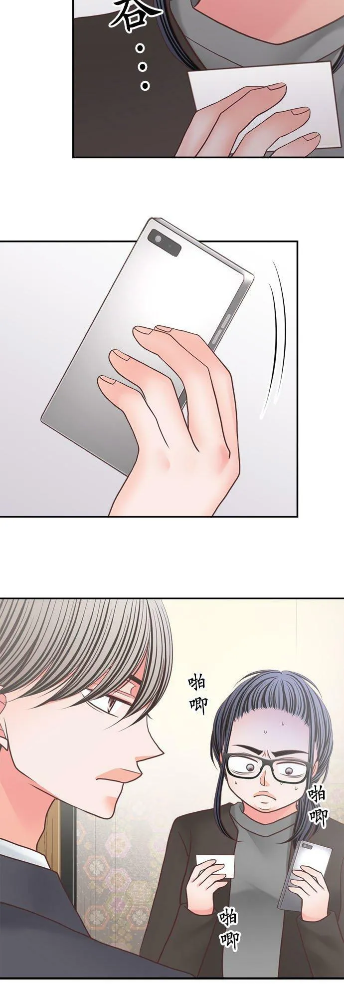 act.269 又笨又丑又不懂世事 第10页