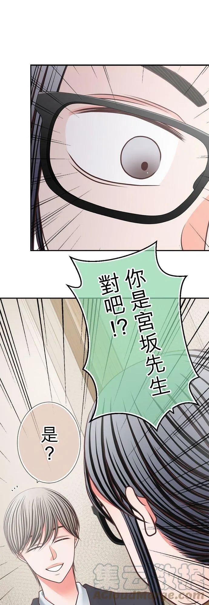 act.269 又笨又丑又不懂世事 第11页