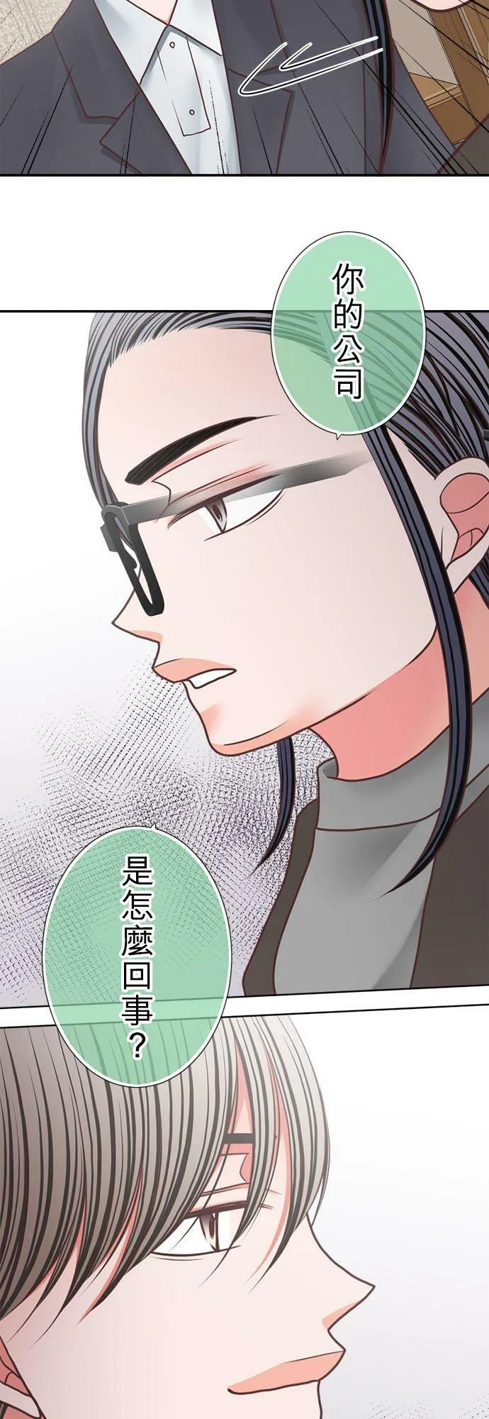 act.269 又笨又丑又不懂世事 第12页