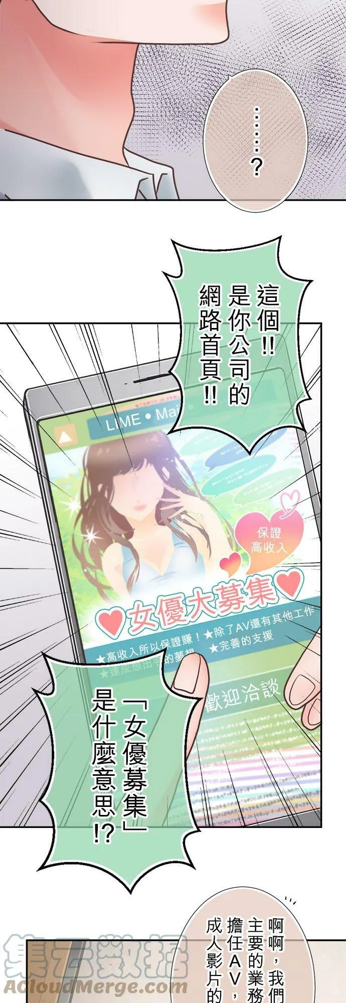 act.269 又笨又丑又不懂世事 第13页