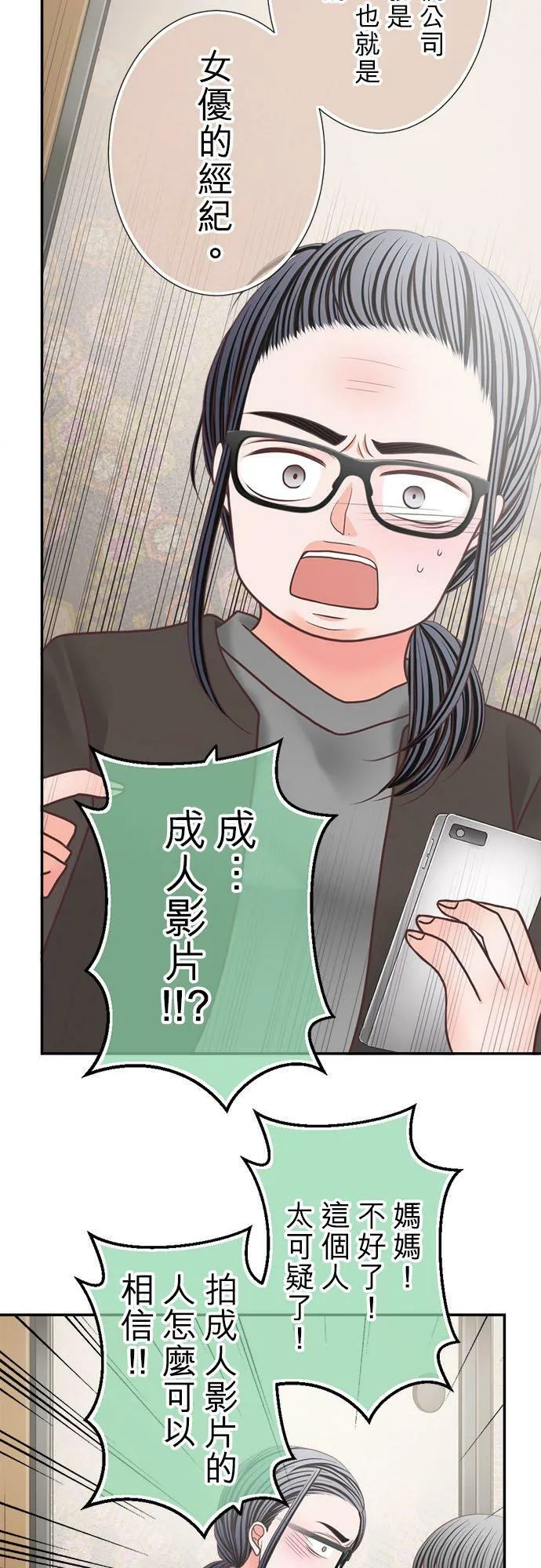 act.269 又笨又丑又不懂世事 第14页