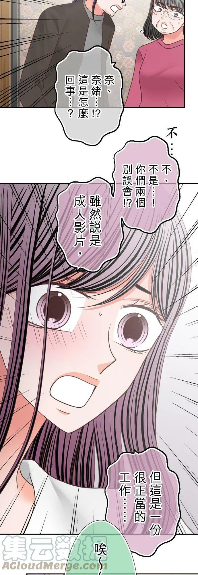 act.269 又笨又丑又不懂世事 第15页