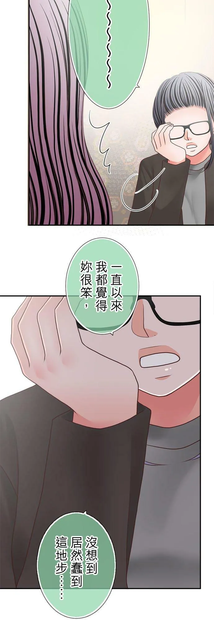 act.269 又笨又丑又不懂世事 第16页