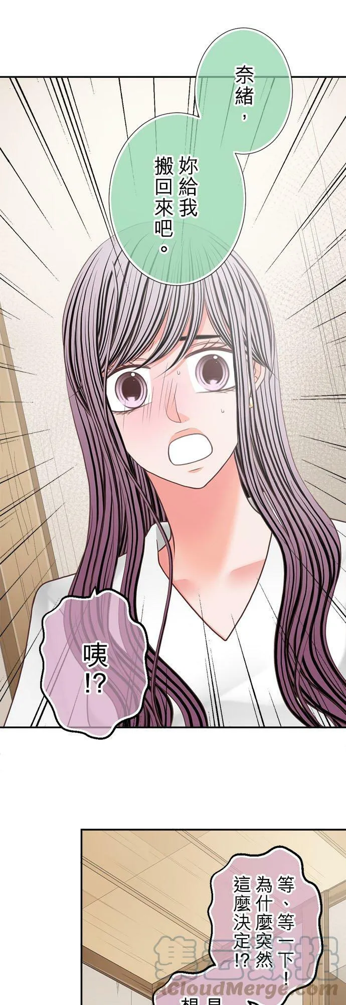 act.269 又笨又丑又不懂世事 第17页