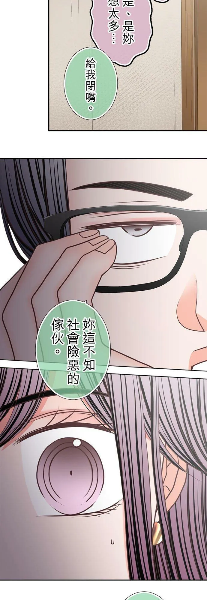 act.269 又笨又丑又不懂世事 第18页
