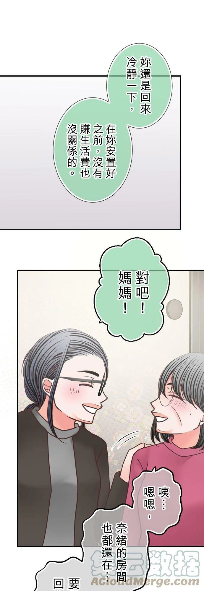 act.269 又笨又丑又不懂世事 第21页