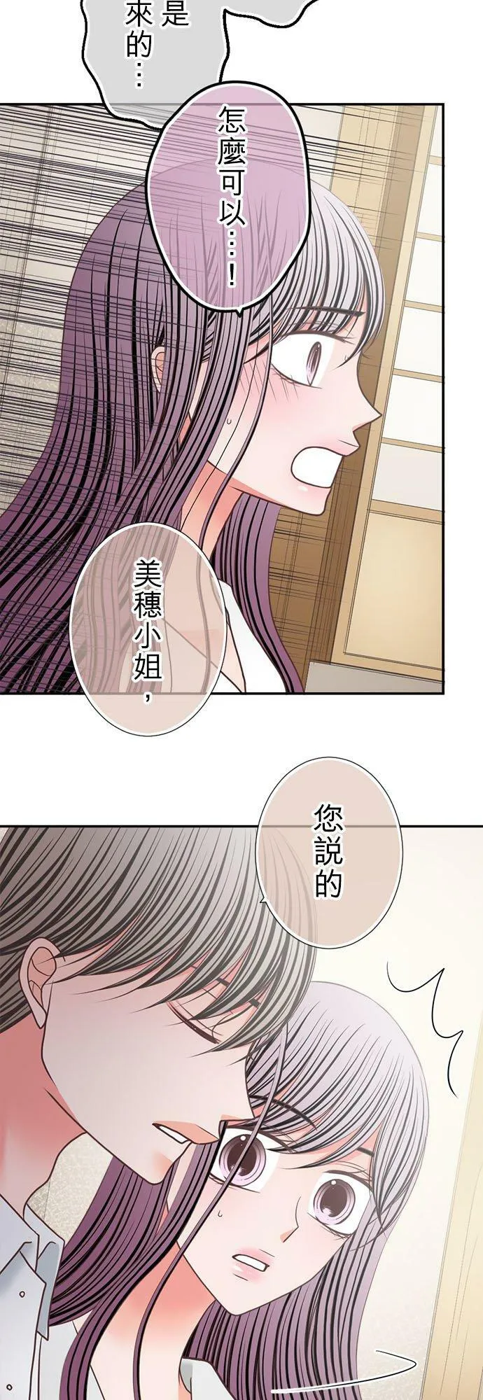 act.269 又笨又丑又不懂世事 第22页