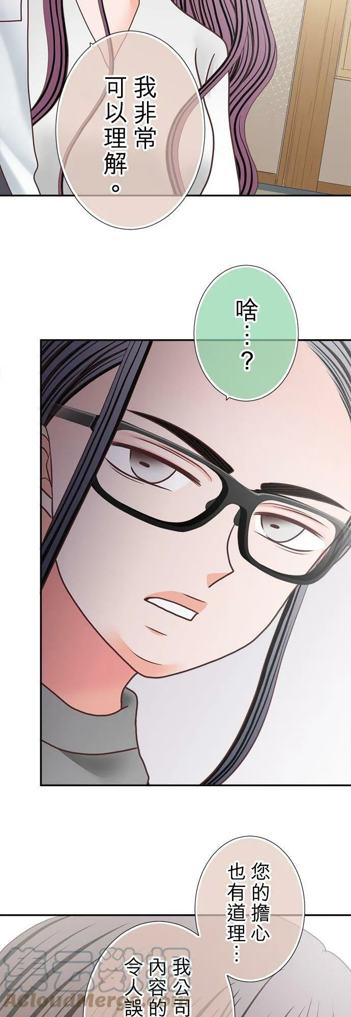 act.269 又笨又丑又不懂世事 第23页