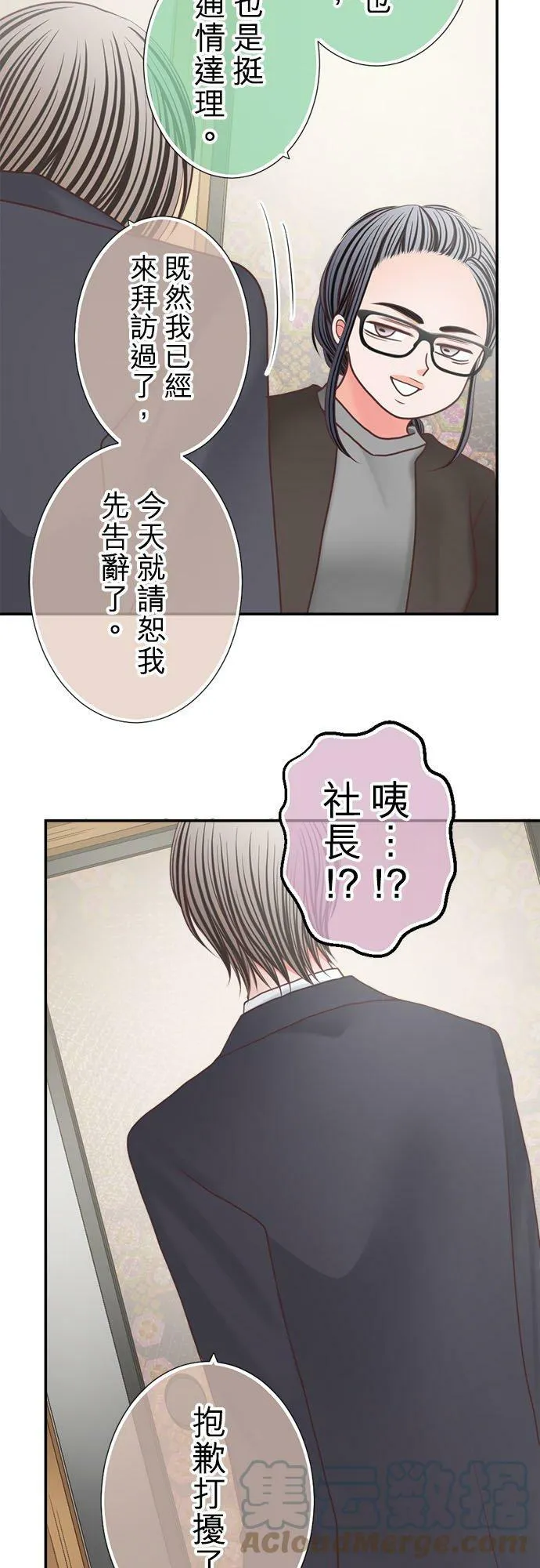 act.269 又笨又丑又不懂世事 第25页