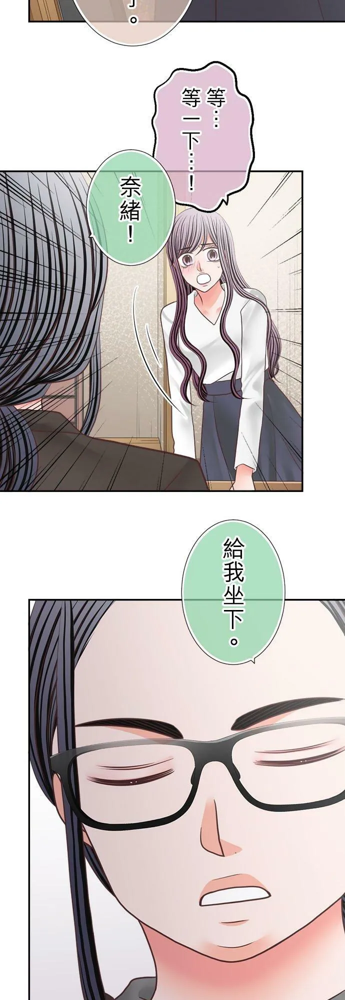 act.269 又笨又丑又不懂世事 第26页