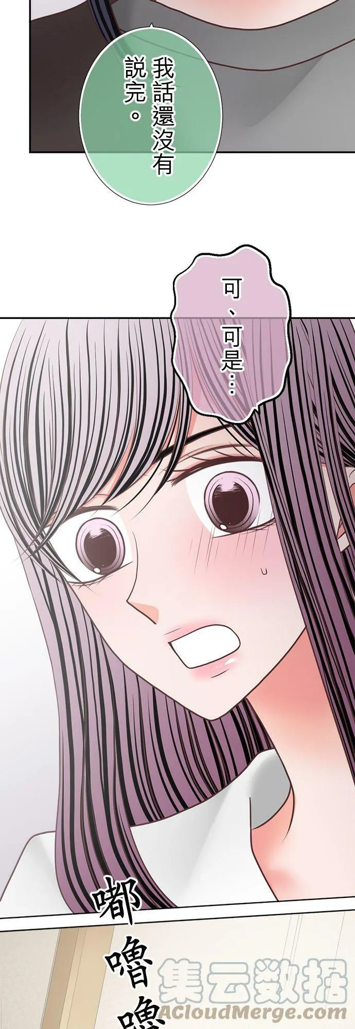 act.269 又笨又丑又不懂世事 第27页