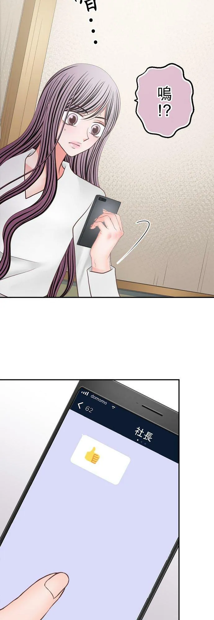 act.269 又笨又丑又不懂世事 第28页