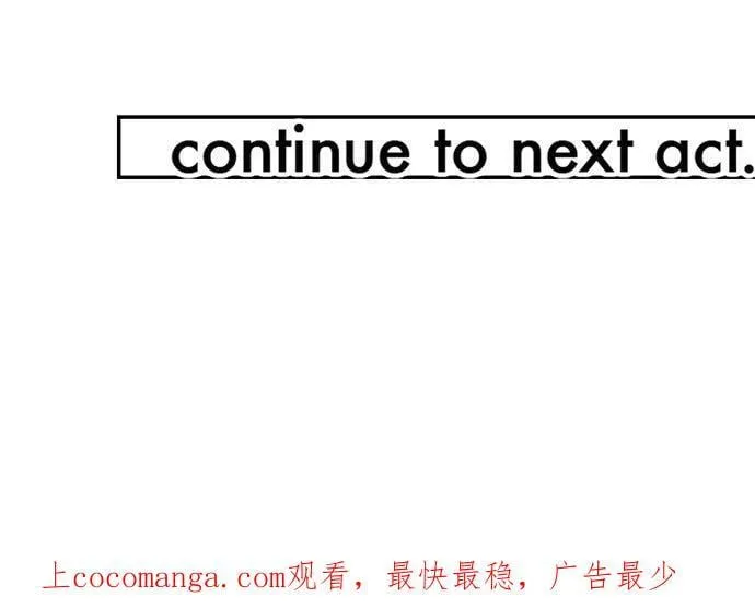 act.269 又笨又丑又不懂世事 第30页