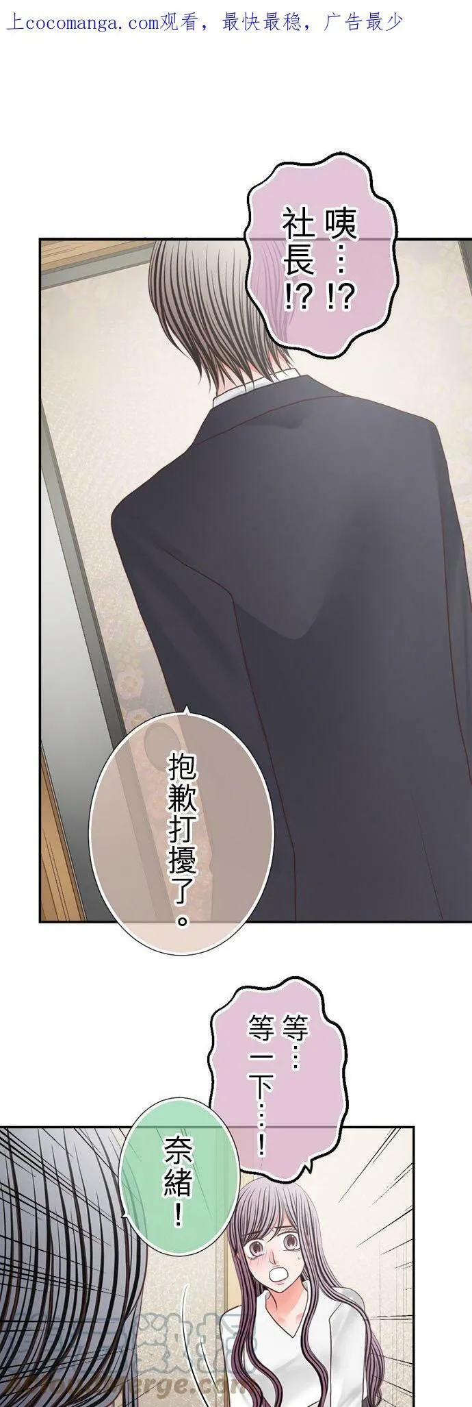 act.269 又笨又丑又不懂世事 第31页