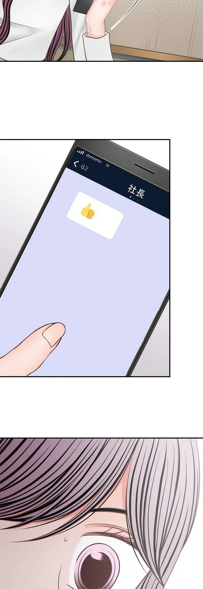 act.270 面对现实 第4页