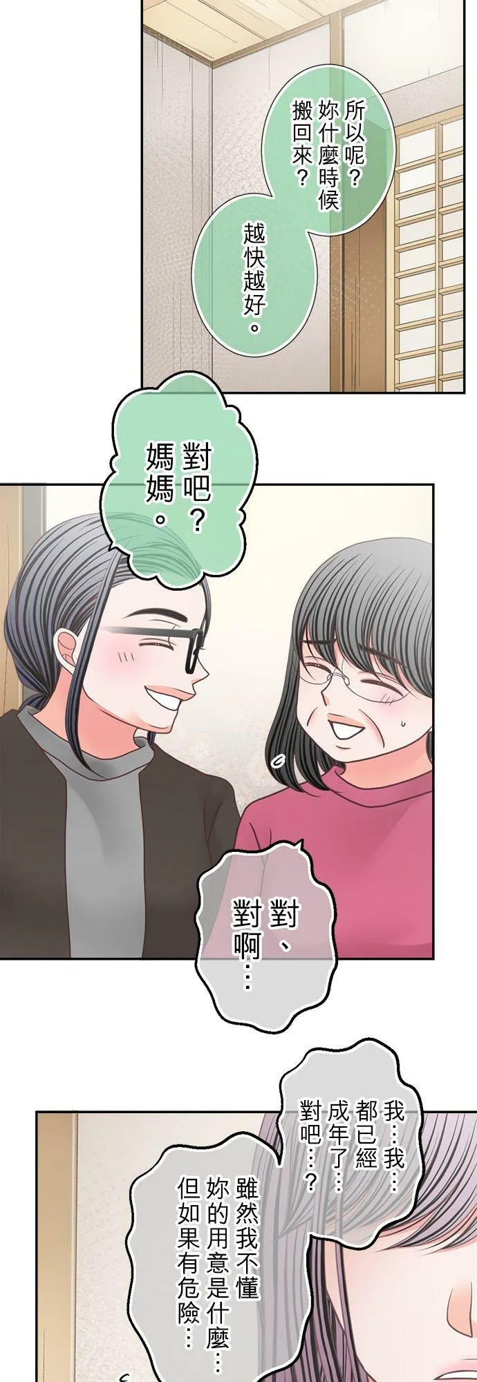 act.270 面对现实 第8页