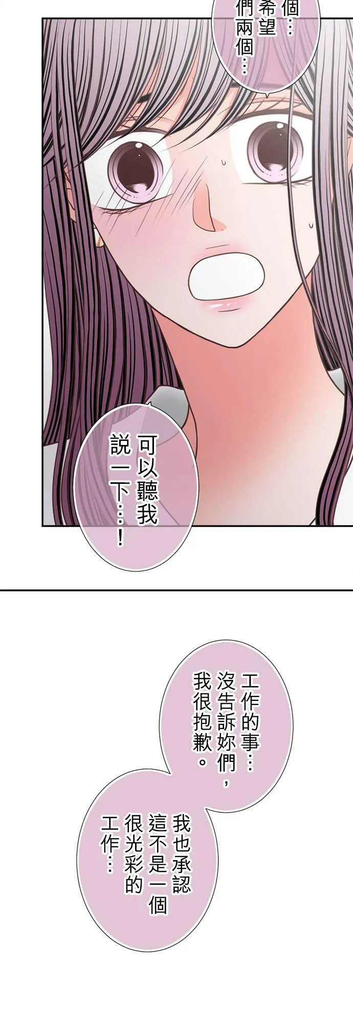 act.270 面对现实 第10页