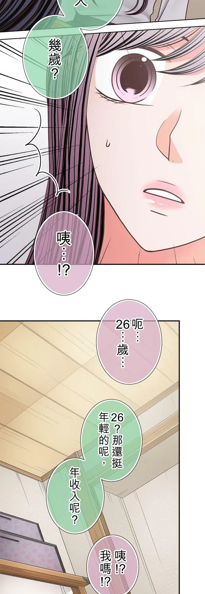 act.270 面对现实 第12页