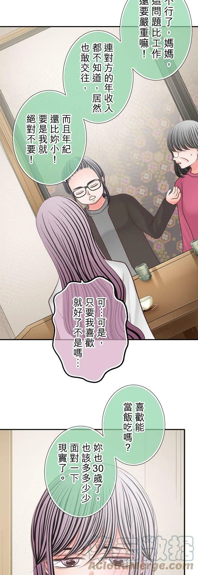 act.270 面对现实 第15页