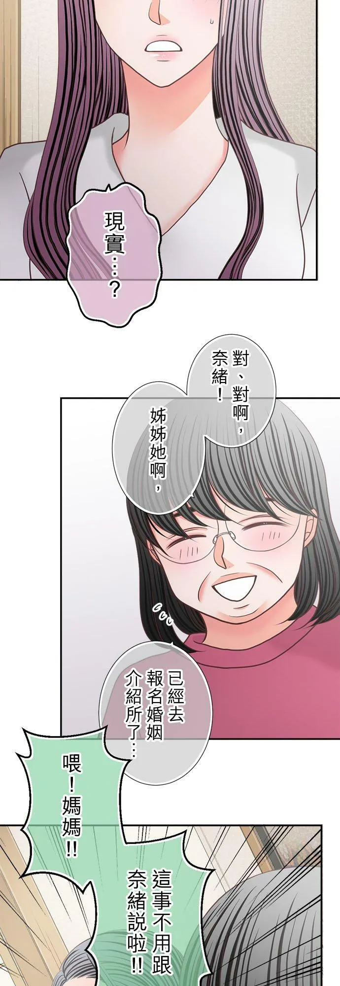 act.270 面对现实 第16页