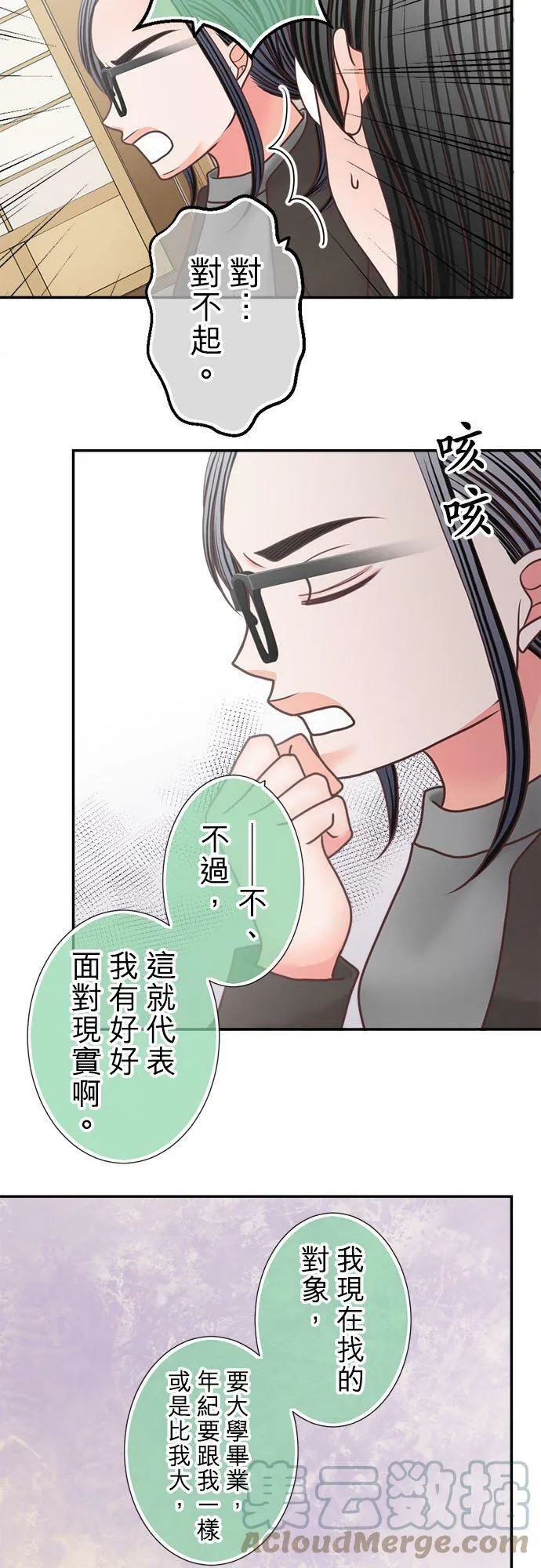 act.270 面对现实 第17页