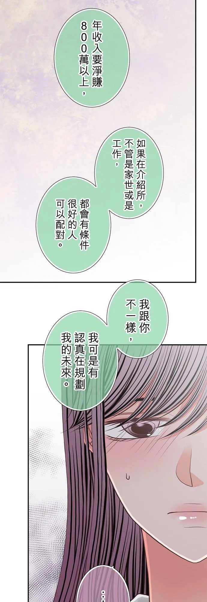 act.270 面对现实 第18页