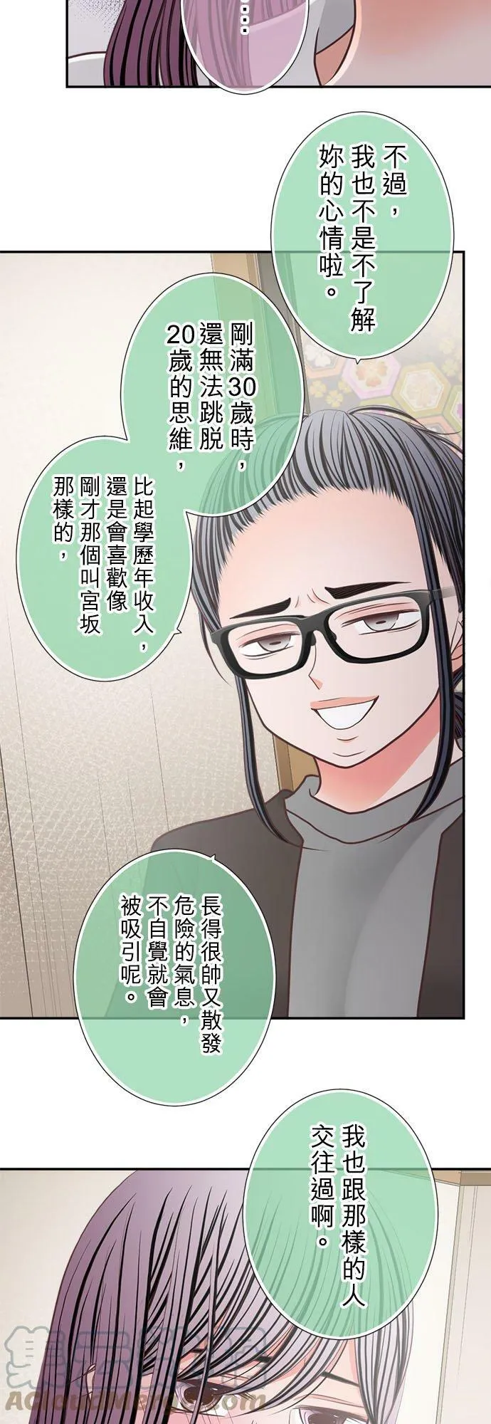 act.270 面对现实 第19页