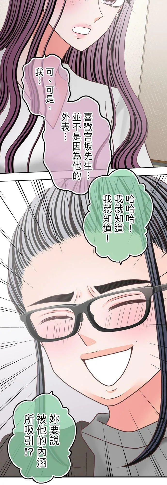 act.270 面对现实 第20页