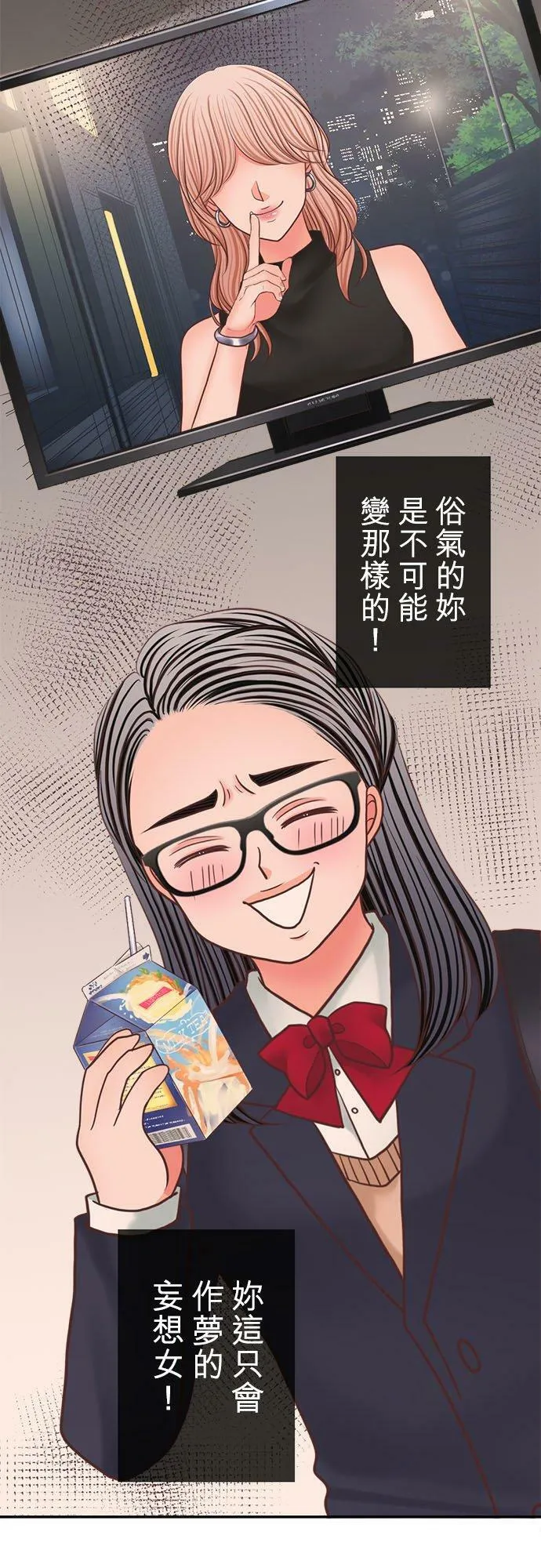 act.270 面对现实 第22页