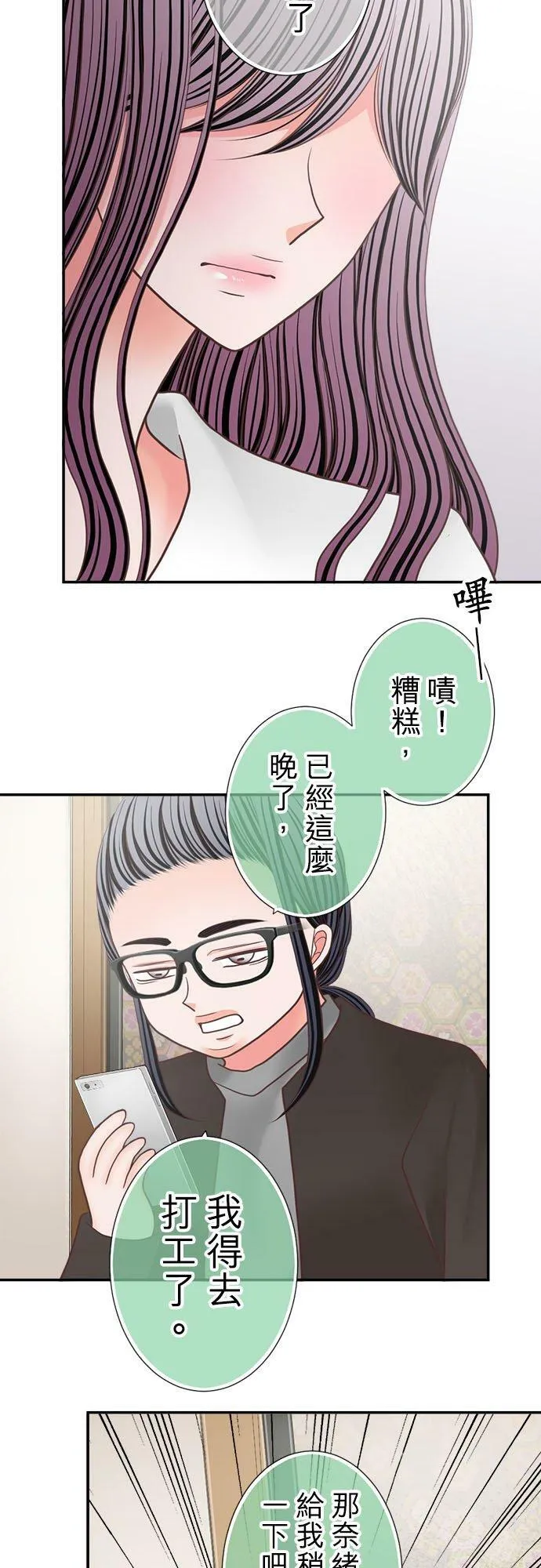 act.270 面对现实 第24页