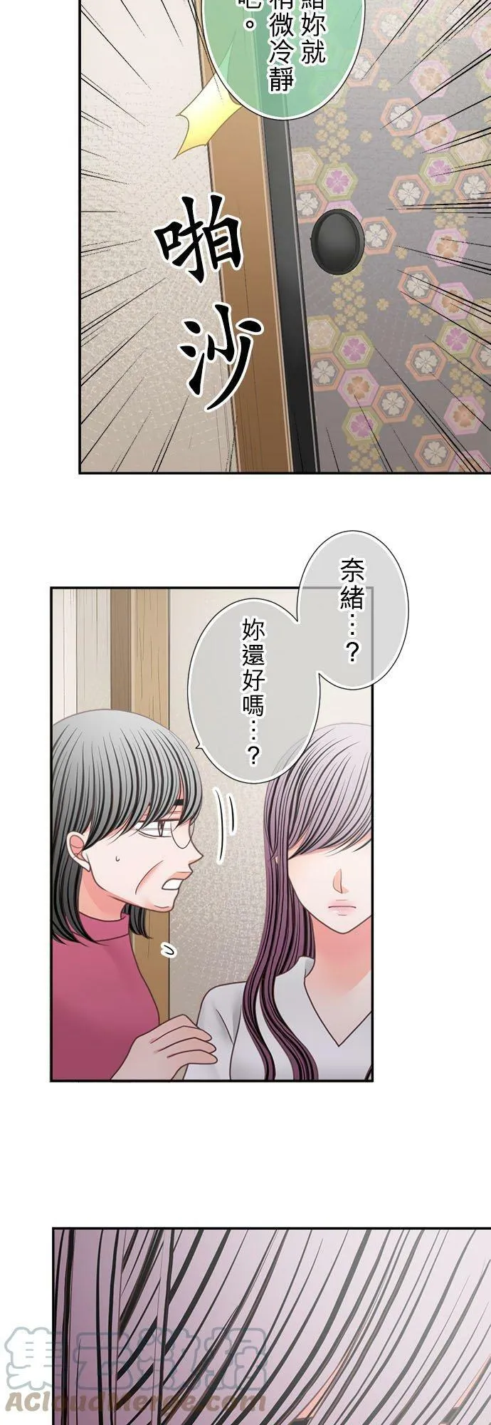 act.270 面对现实 第25页