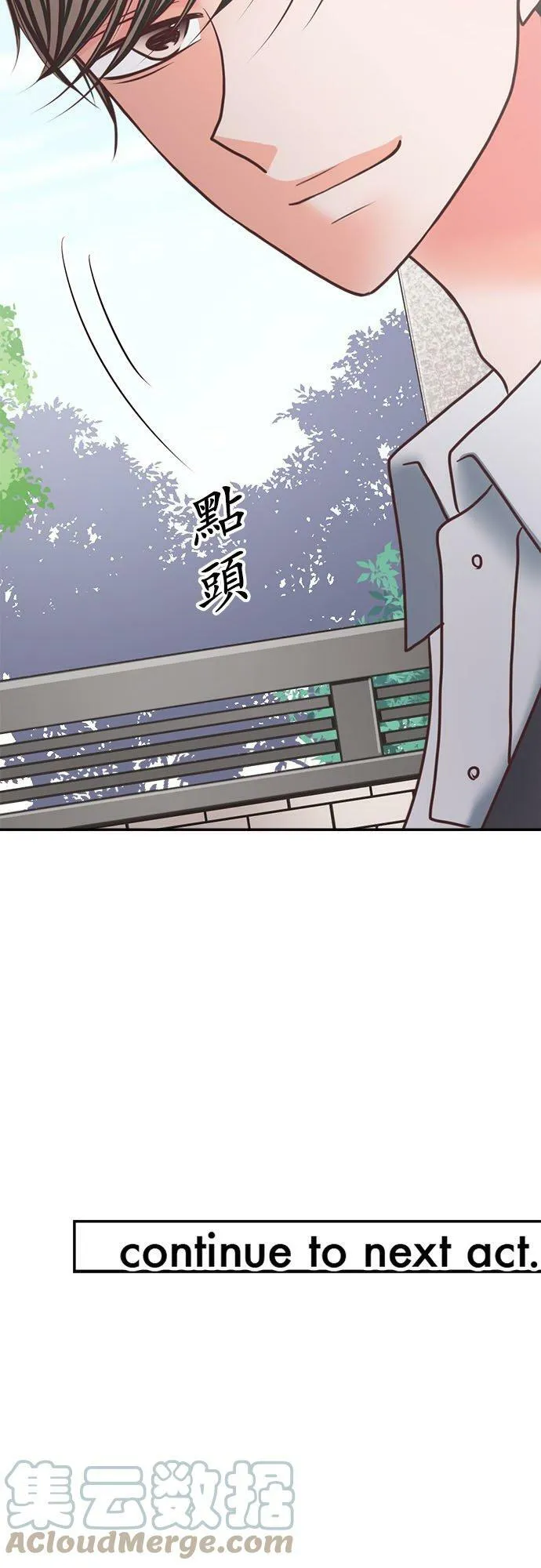 act.270 面对现实 第29页