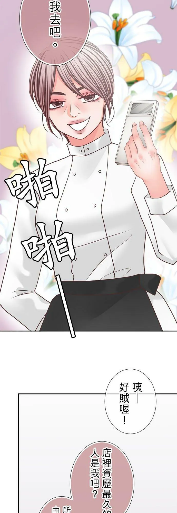 act.272 全都去O 第6页