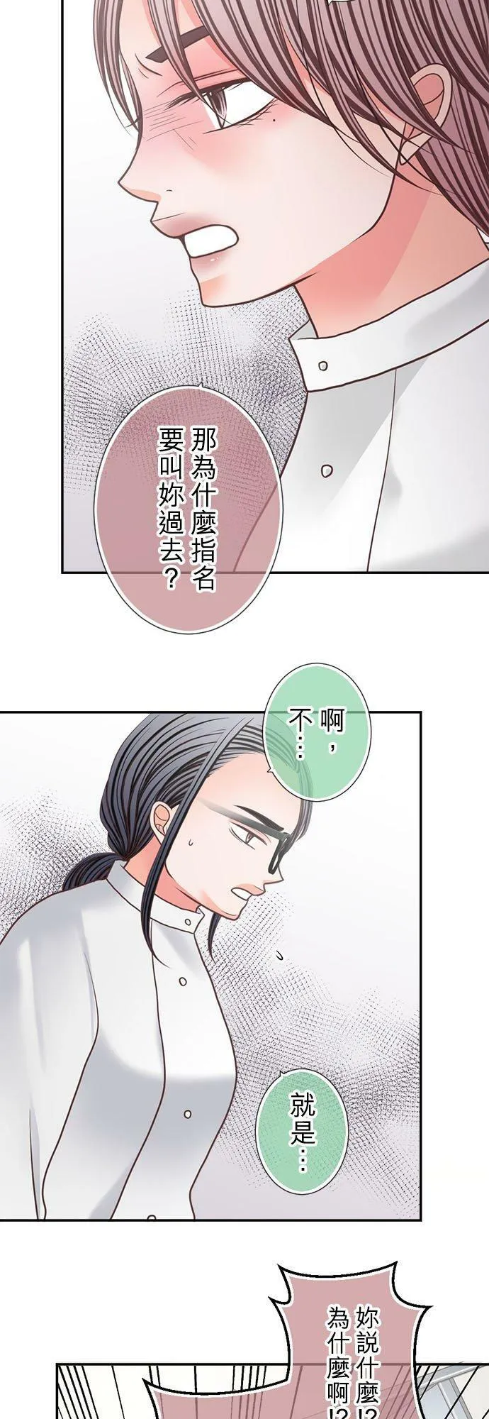 act.272 全都去O 第12页