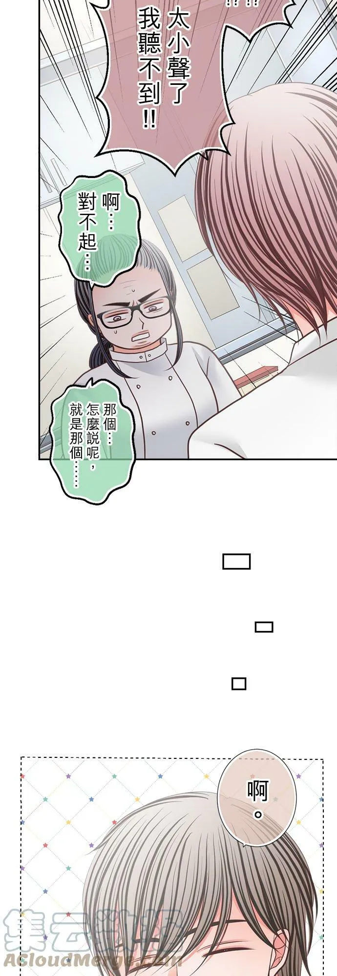 act.272 全都去O 第13页