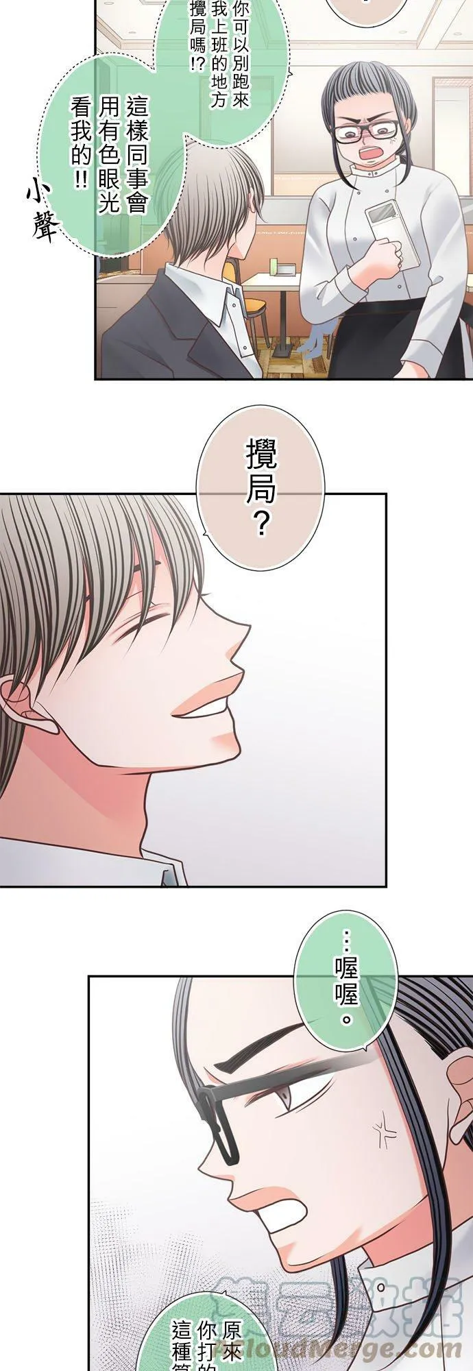 act.272 全都去O 第15页