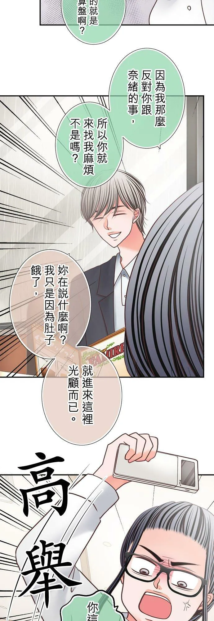 act.272 全都去O 第16页