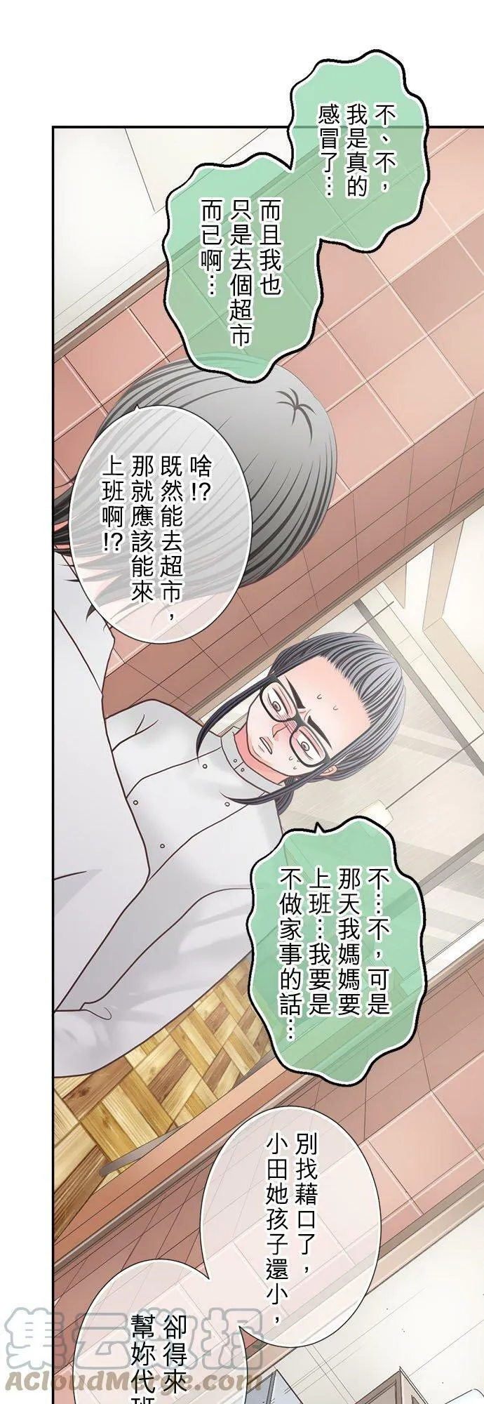 act.272 全都去O 第21页